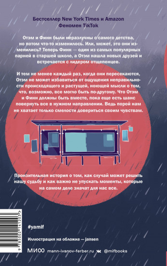 Если бы он остался