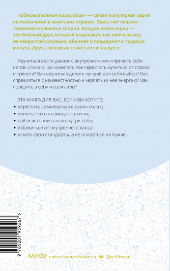 Найти опору в себе