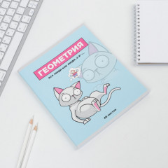 Тетрадь предметная «Геометрия» - Фото 2