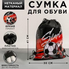 Сумка для обуви - Фото 1