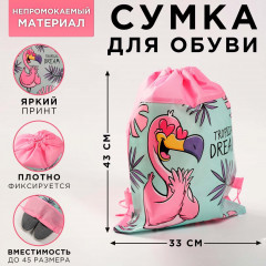 Сумка для обуви «Tropical dream» - Фото 1