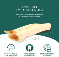 Лакомство для собак «Нога баранья» - Фото 4