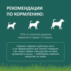 Лакомство для собак «Нога баранья» - Фото 6