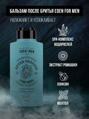 Бальзам после бритья для чувствительной кожи - Фото 1