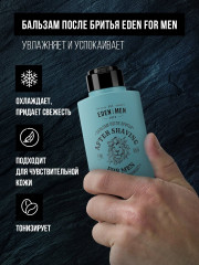 Бальзам после бритья для чувствительной кожи - Фото 2