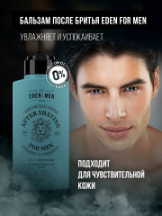 Бальзам после бритья для чувствительной кожи - Фото 3