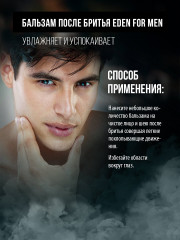 Бальзам после бритья для чувствительной кожи - Фото 4