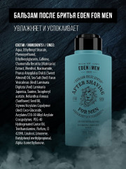 Бальзам после бритья для чувствительной кожи - Фото 5