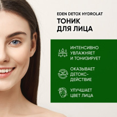 Тоник для лица увлажняющий с гидролатами ромашки и чайного дерева - Фото 1