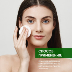 Тоник для лица увлажняющий с гидролатами ромашки и чайного дерева - Фото 3