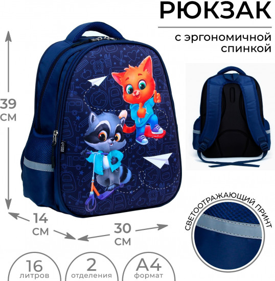 Рюкзак каркасный «Енотик и лисёнок»