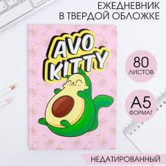Ежедневник «AvoKitty» - Фото 1