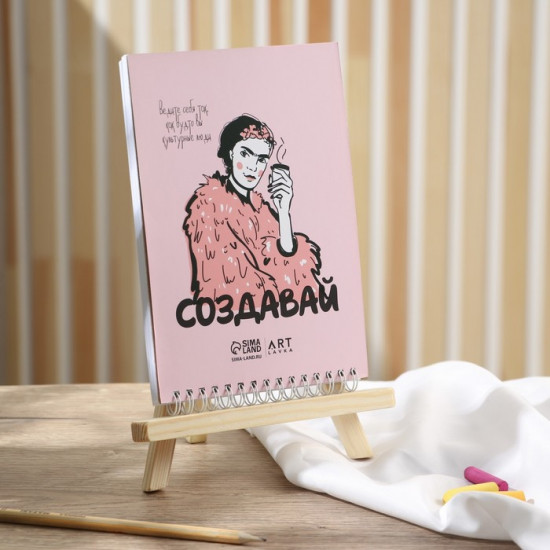 Скетчбук «Фрида»