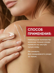 Молочко для тела увлажняющее с экстрактом красного вина - Фото 4