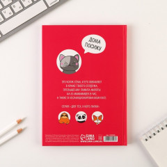 Ежедневник «Котик. Серия для тех у кого лапки» - Фото 4