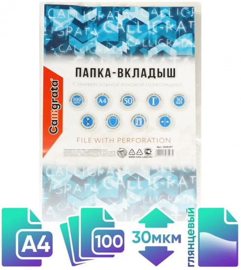 Комплект файлов-вкладышей