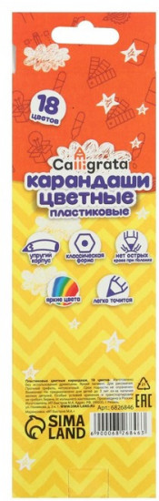 Набор карандашей цветных «Эконом»