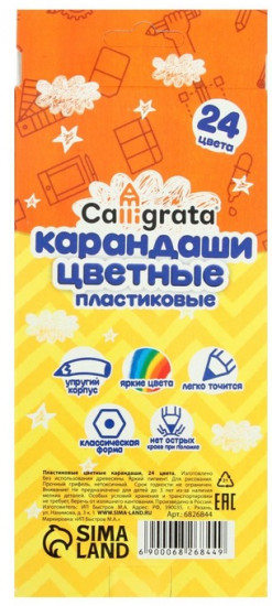 Набор карандашей цветных «Эконом»