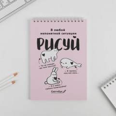 Скетчбук «Рисуй» - Фото 1
