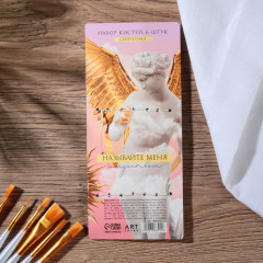 Набор кистей «Называй меня искусством» - Фото 1