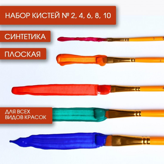 Набор кистей