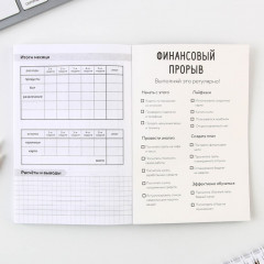 Блокнот «Советы енотика» - Фото 8