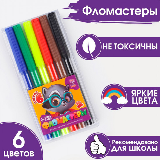 Набор фломастеров