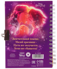 Книжка записная на замочке «Мои секретики» - Фото 5