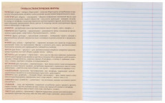 Комплект тетрадей предметных - Фото 3