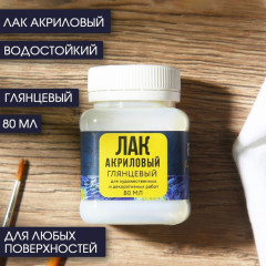Лак акриловый глянцевый «Звездная ночь» - Фото 1