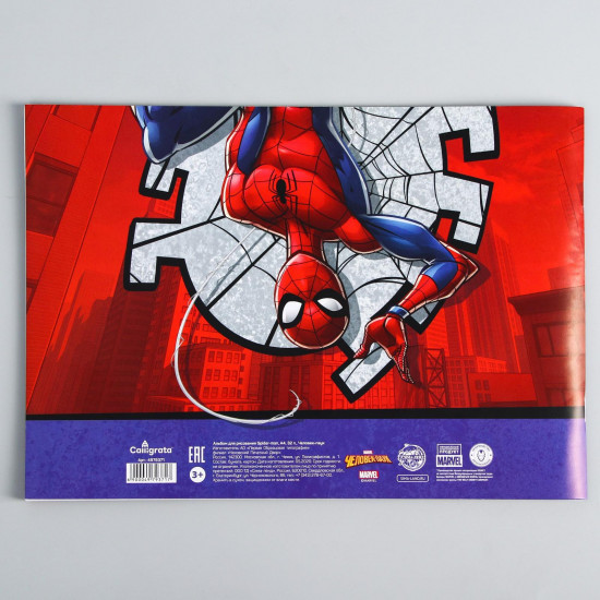 Альбом для рисования «Spider-man»