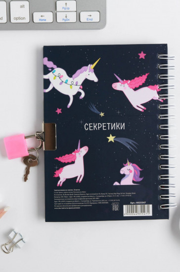 Книжка записная «Единорожьи секреты»