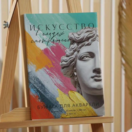 Бумага для акварели «Античность»