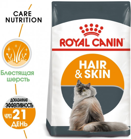 Корм для взрослых кошек «Hair & Skin Care»