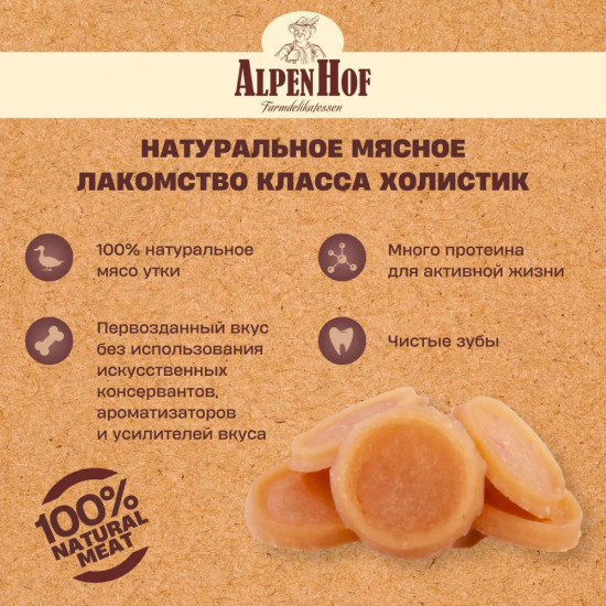 Лакомство для собак «Медальоны из утки»