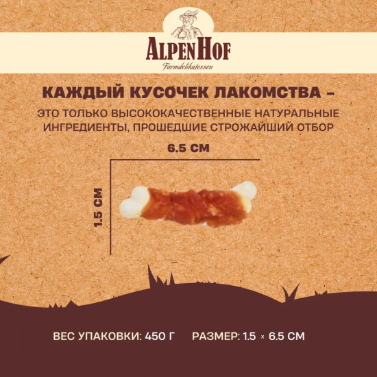 Лакомство для собак «Кальциевые косточки с уткой»