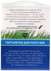 Лакомство для попугаев с манго и злаками - Фото 1