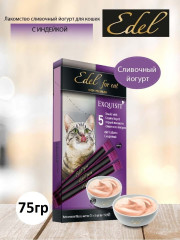 Лакомство для кошек «Крем-суп со сливочным йогуртом и индейкой» - Фото 1