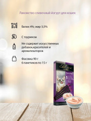 Лакомство для кошек «Крем-суп со сливочным йогуртом и индейкой» - Фото 4