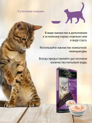 Лакомство для кошек «Крем-суп со сливочным йогуртом и индейкой» - Фото 5