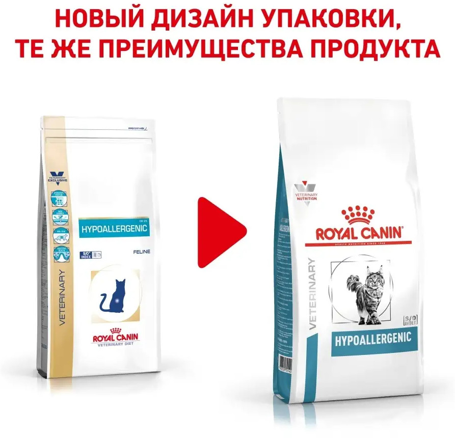 Корм для взрослых кошек при пищевой аллергии или непереносимости «Hypoallergenic DR25» | Veterinary Diet | Royal Canin | Фото 4