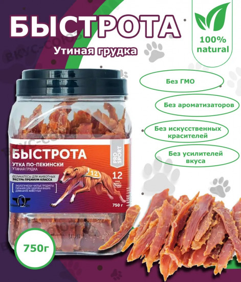 Лакомство для собак