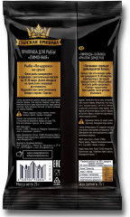 Приправа для рыбы «Лимонная» - Фото 3