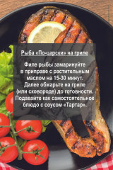 Приправа для рыбы «Лимонная» - Фото 4