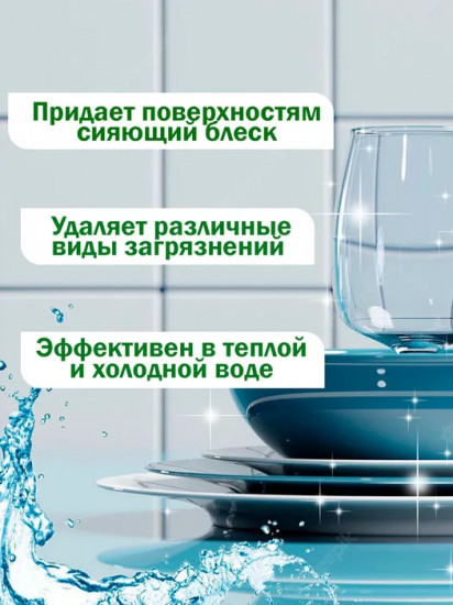 Бальзам для мытья посуды «Лимон»