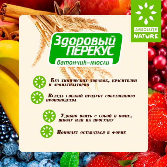 Батончик-мюсли с яблоком в карамели и корицей