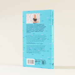 Новая семья. Гостевой брак, лоскутная семья и другие форматы отношений в современном мире - Фото 1