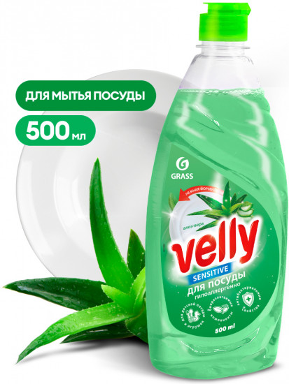 Средство для мытья посуды «Алоэ вера»