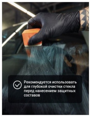Полироль для стекла «Glass Clean» - Фото 3