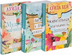 Магия счастья. Книги, которые окрыляют. Подарочный комплект - Фото 2